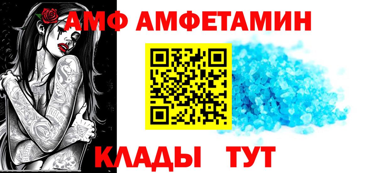 Amphetamine  ссылка на мегу ТОР  Братск  Вход с VPN  Амфетамин Premium  Amphetamine 
