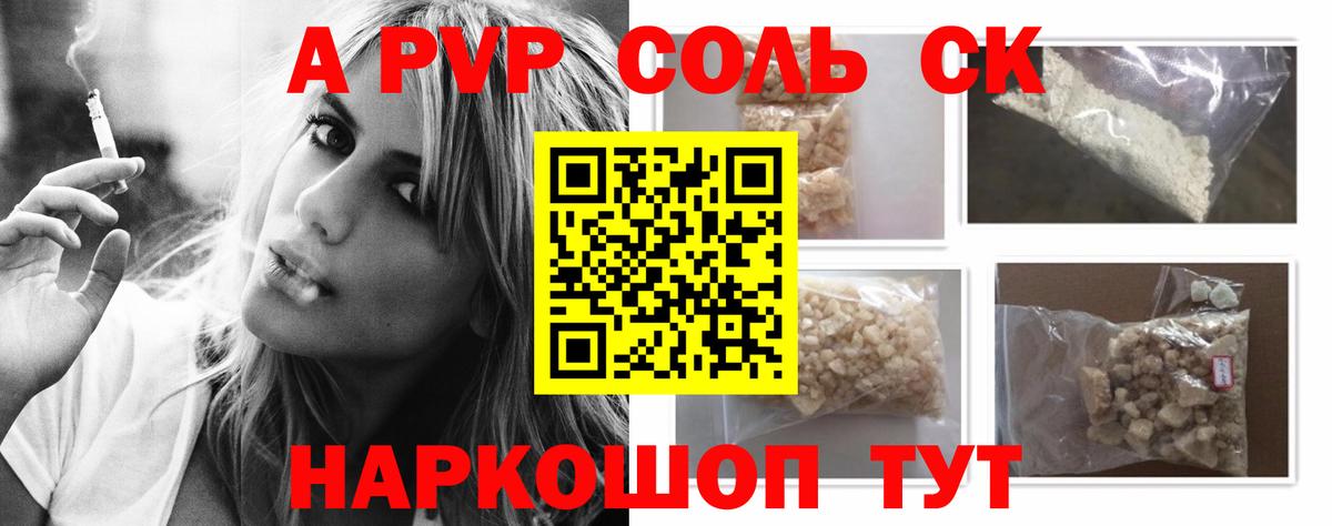 Братск  Alpha PVP  APVP крисы CK  Альфа ПВП мука  Вход с VPN  APVP Соль 