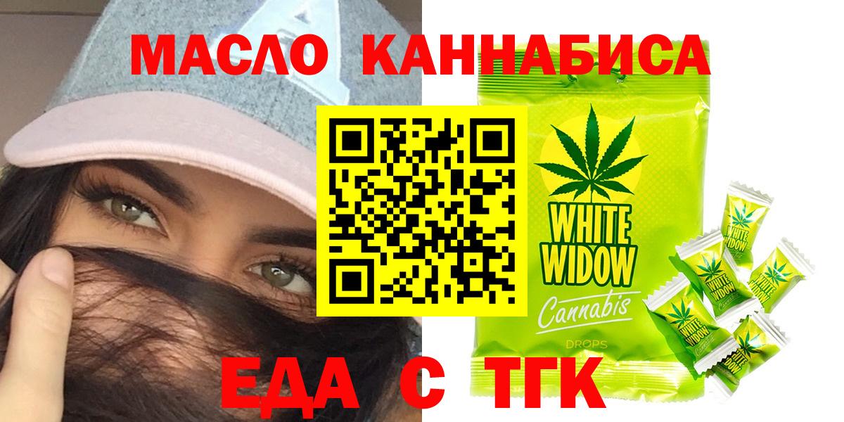 Печенье с ТГК конопля  Вход с VPN  Братск 
