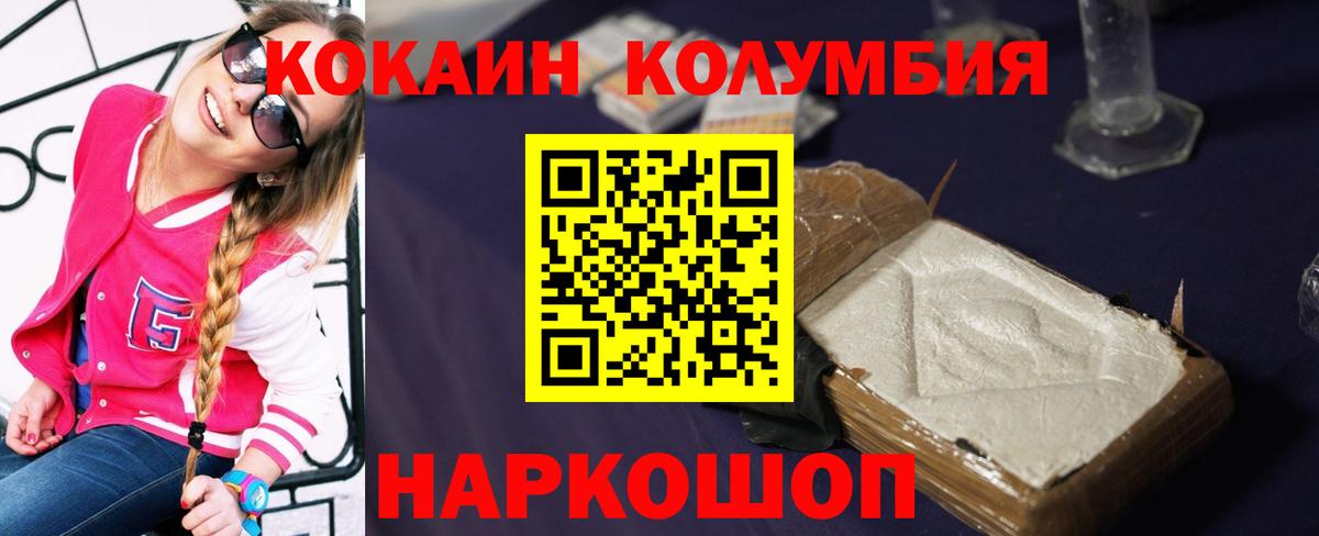 КОКАИН VHQ  Кокаин Боливия  наркошоп  Кокаин  Братск  Вход с VPN 