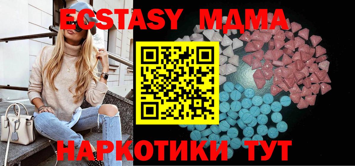Братск  Экстази  Вход с VPN  где продают наркотики  ЭКСТАЗИ 99% 