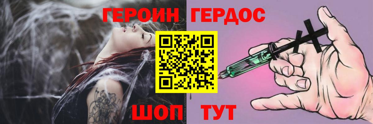 ГЕРОИН афганец  Вход с VPN  ГЕРОИН  Братск 