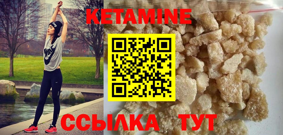 Братск  КЕТАМИН VHQ  Вход с VPN  Кетамин ketamine 