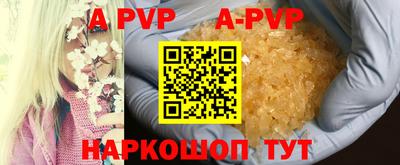 Альфа ПВП Апшеронск