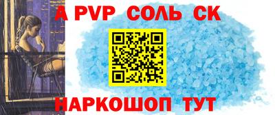 Альфа ПВП Апшеронск