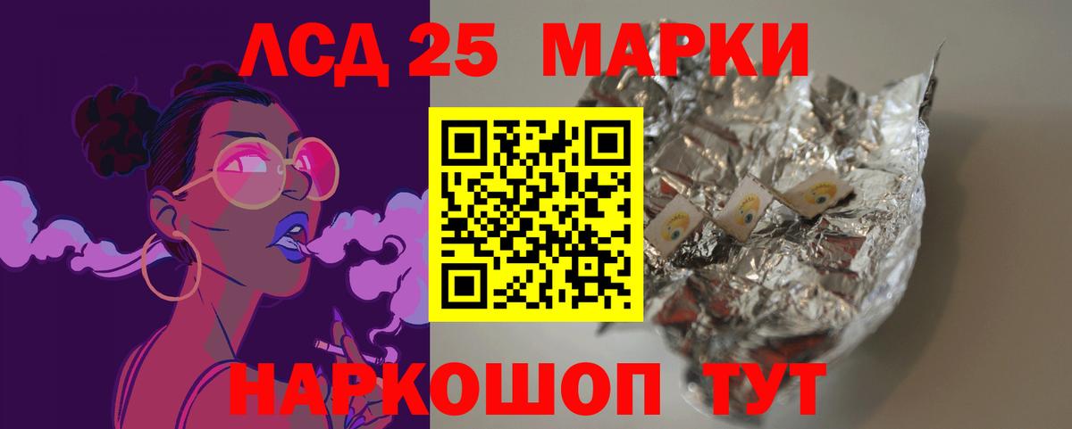 LSD-25 экстази ecstasy  Лсд 25 экстази кислота  Братск  Вход с VPN 