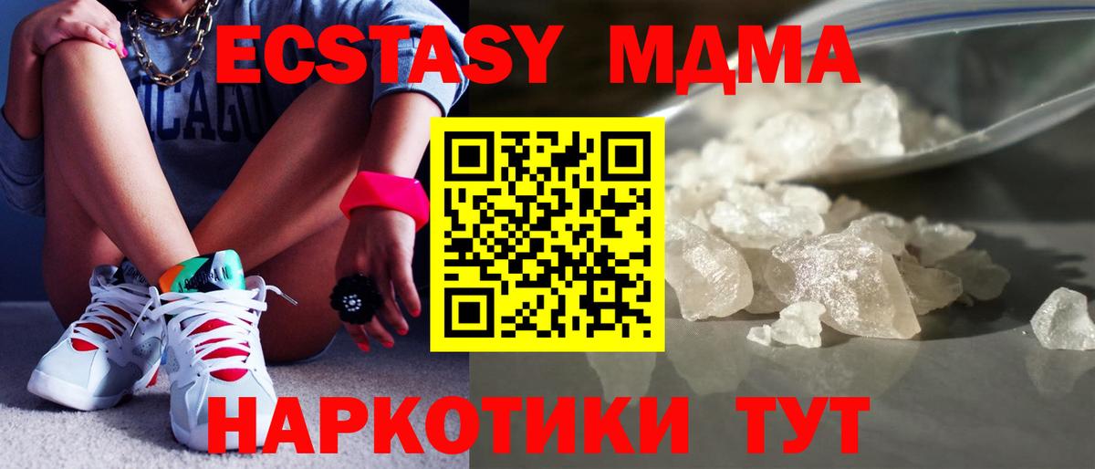 Братск  MDMA молли  Вход с VPN 