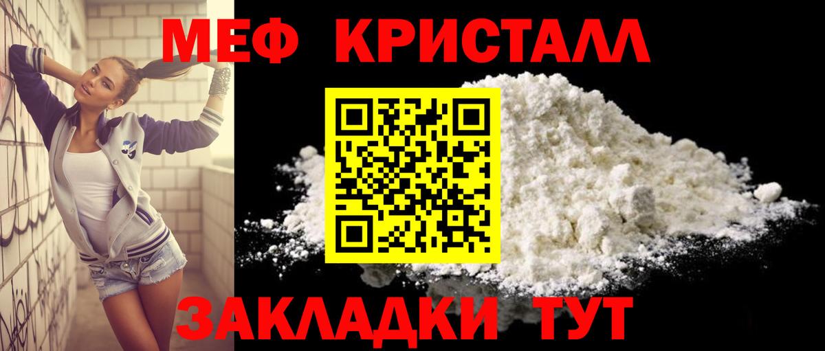 МЯУ-МЯУ  Вход с VPN  Братск  Меф 4 MMC 
