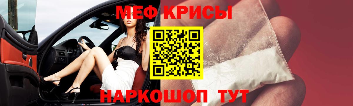 МЕФ  Братск