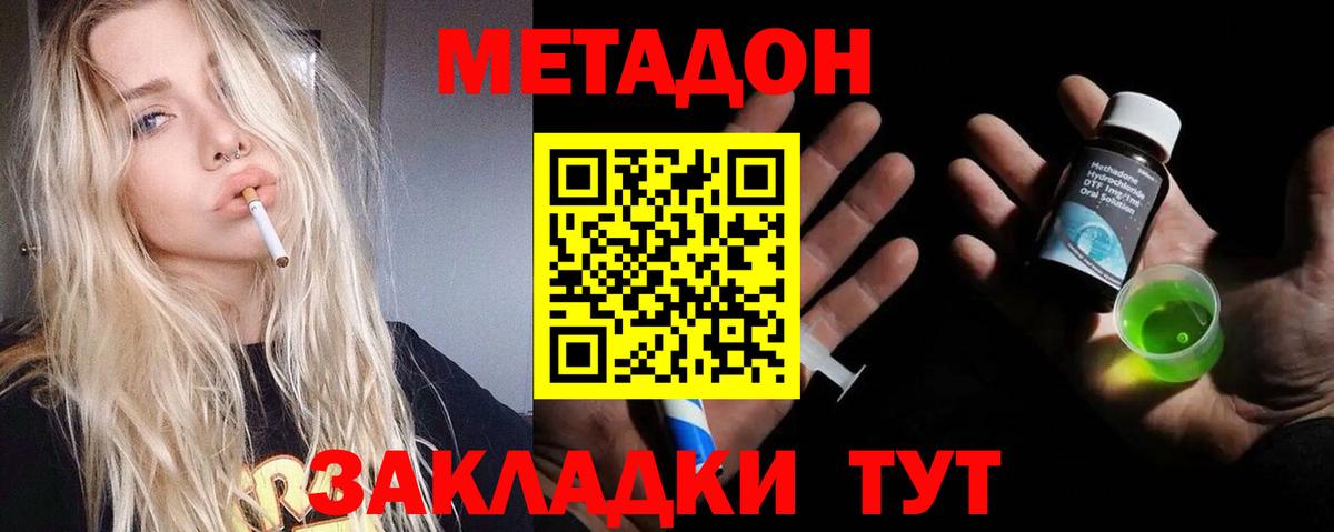 МЕТАДОН белоснежный  МЕТАДОН VHQ  блэк спрут   Братск  Вход с VPN 