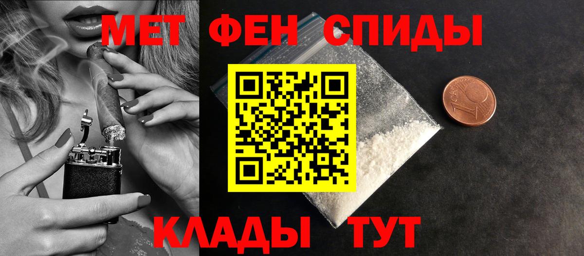 МЕТАМФЕТАМИН Декстрометамфетамин 99.9% Братск