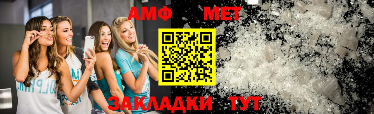 МЕТАМФЕТАМИН  Метамфетамин кристалл  Метамфетамин кристалл  Вход с VPN  Братск 