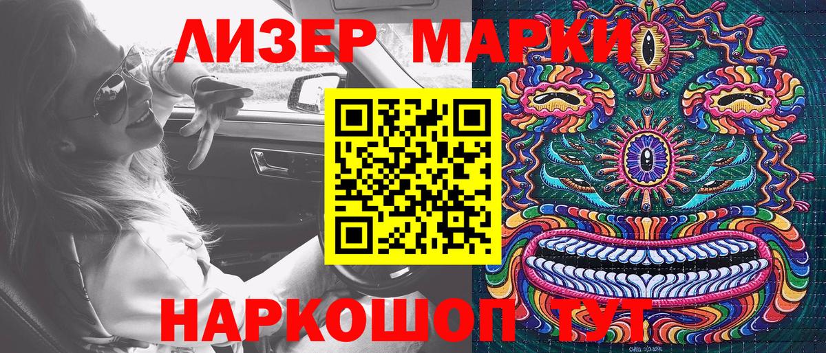 Марки NBOMe 1,5мг  Вход с VPN  Марки NBOMe 1,5мг  Братск 