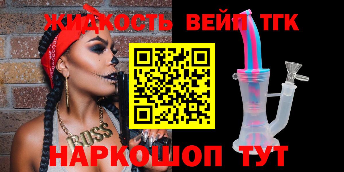 Дистиллят ТГК Wax  ТГК концентрат  наркотики  Вход с VPN  Братск 