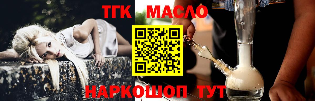Дистиллят ТГК концентрат Братск